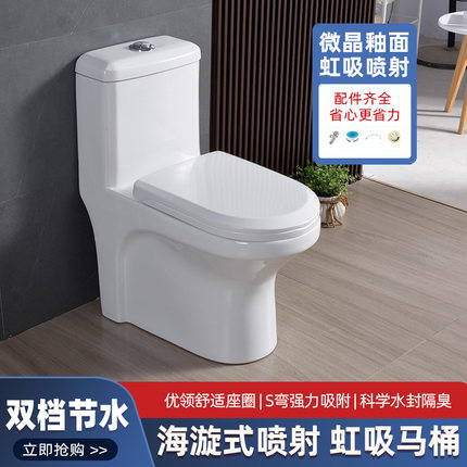 家用小户型虹吸式座便器卫生间连体式抽水马桶节水静音防臭坐便器