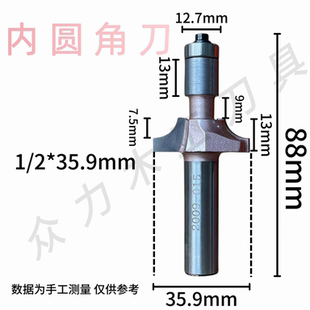 木工铣刀内圆角刀加长锣刀R刀红木家具内圆专用刀具