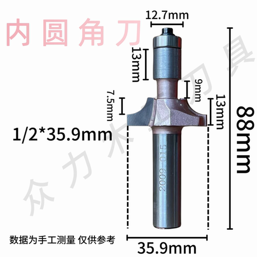 木工铣刀内圆角刀加长锣刀R刀红木家具内圆专用刀具