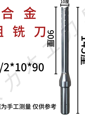 TCT合金加长粗铣刀木工直刀开槽刀数控直刀头铣刀红木家具出榫刀