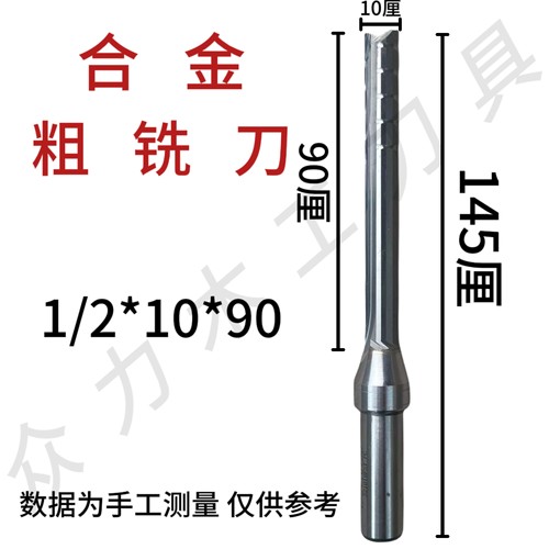 TCT合金加长粗铣刀木工直刀开槽刀数控直刀头铣刀红木家具出榫刀