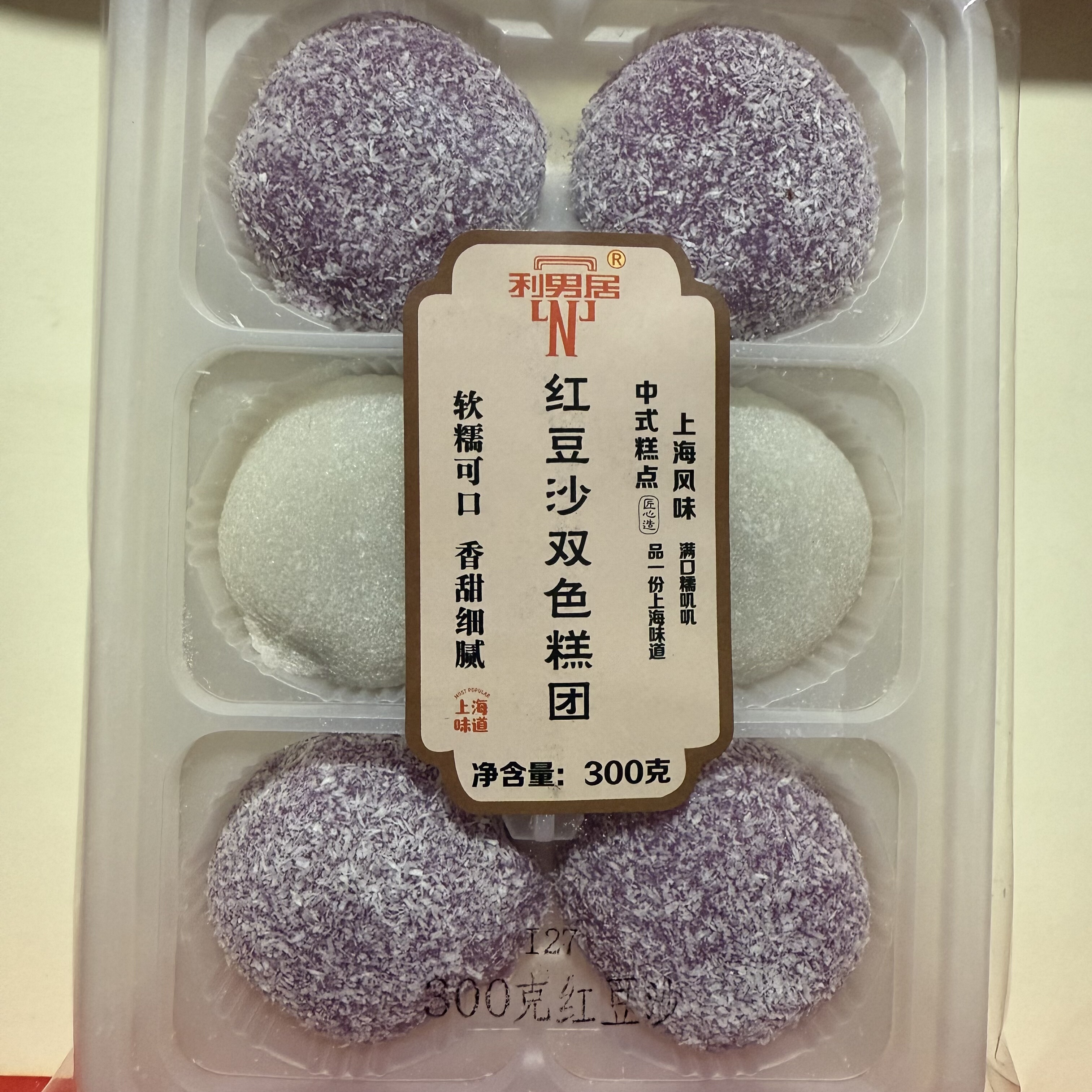 上海利男居食品原味紫薯味双色糕团糯米团子糯叽叽即食点心糕点