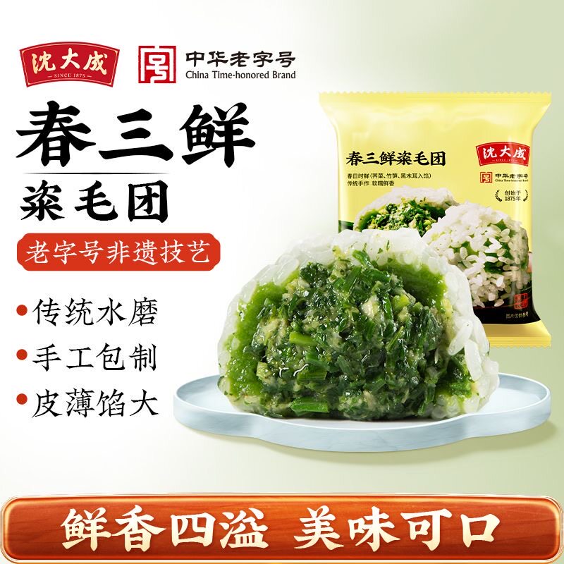 沈大成春三鲜粢毛团鲜肉糍毛团糯米团上海早餐清明粿青团糕团速冻