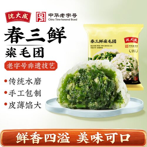 沈大成春三鲜粢毛团鲜肉糍毛团糯米团上海早餐清明粿青团糕团速冻