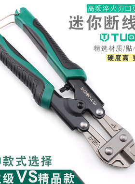 8寸迷你断线钳断铁丝钳子鹰嘴断线钳钢丝绳剪手动钳剪线钳钢筋剪