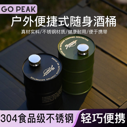 地表潜行酒桶户外便捷式随身
