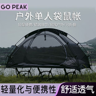 户外登山露营solo单人帐防雨袋鼠庇护所网帐蚊帐徒步登山帐篷内账