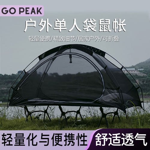 户外登山露营solo单人帐