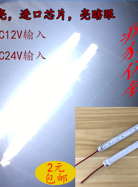 12VLED灯带贴片灯条24VLED货车灯管LED日光灯小光管台灯