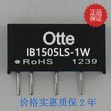 dcdc电源模块15V转5V稳压模块1W IB1505LS-1W 隔离电源厂家热销中