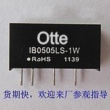 电源模块 5V转5V DC-DC隔离稳压芯片 IB0505LS-1W 原创品牌热销