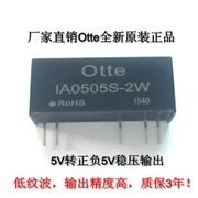 dc-dc隔离稳压电源模块5V转正负5V2W IA0505S-2W DCDC变换器