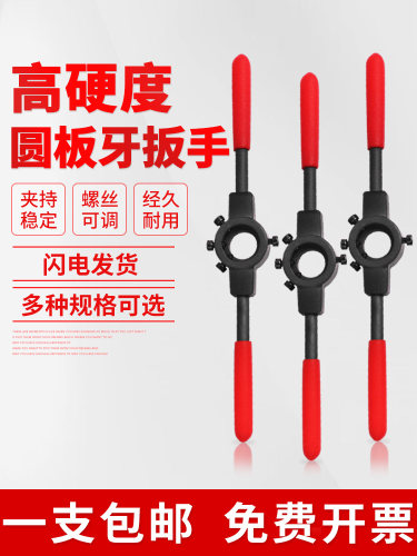 圆板牙扳手公英制手用手动攻牙器攻丝螺纹套丝机绞手架M3-M6M9M11