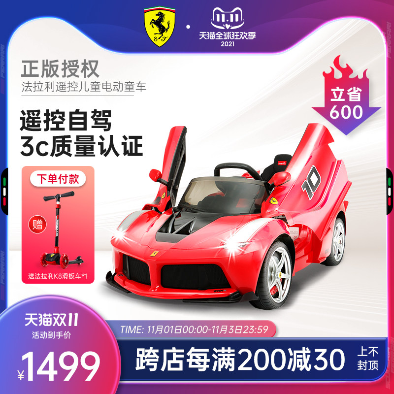 法拉利儿童电动车四轮汽车单人可坐大人带遥控宝宝充电动玩具童车