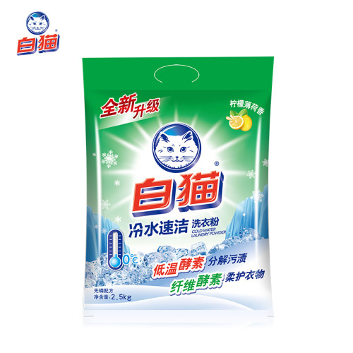 白猫冷水速洁无磷洗衣粉2.5kg亮白祛渍泡沫适中自然清香抑菌洁白