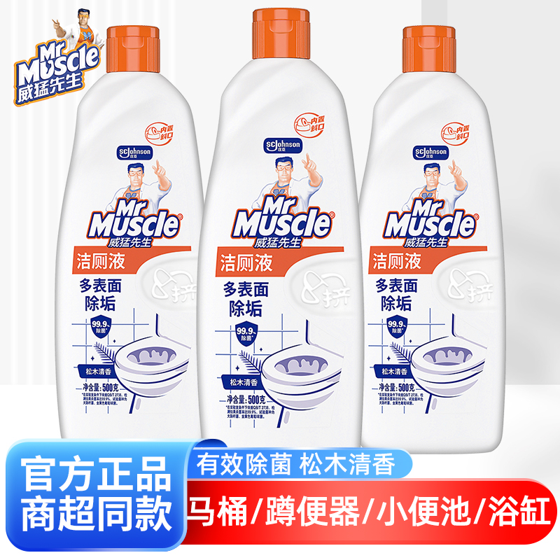 威猛强力高效洁厕500g家用洁厕液