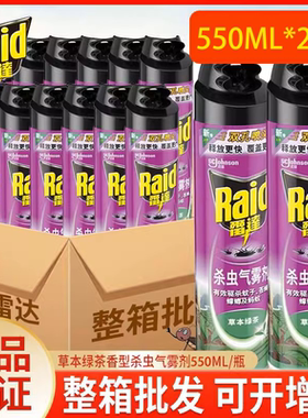 雷达杀虫剂气雾剂整箱24瓶装家用驱蚊子蚂蚁苍蝇蟑螂药喷雾器