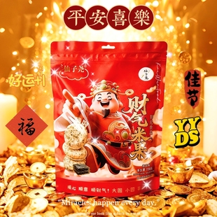 财神到财气米果海苔味膨化解馋零食年货送礼喜气福气财运旺158g