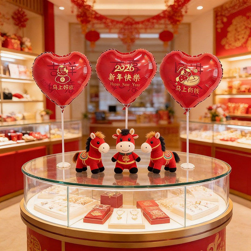马年春节新年装饰气球立柱桌摆珠宝店铺橱窗柜台装扮氛围场景布置,节庆用品/礼品,节日装扮用品,淘宝优惠券,粉丝福利购,淘宝优惠卷