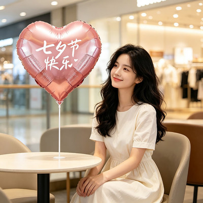 七夕情人节手持气球装饰爱心形商场活动店铺柜台货架场景氛围布置