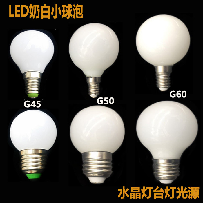 led球泡灯e27e14螺口3W5W节能魔豆灯水晶灯台灯光源小g45龙珠灯泡