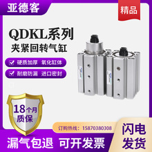 亚德客QDK穿板旋转夹紧下压90度气缸DKS/QDKR/QDKL20/25/32X5S-SU