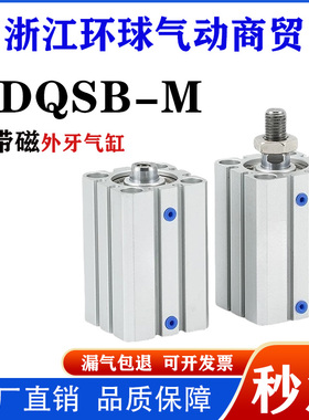 SMC薄型气缸CQSB/CDQSB12/16/20/25-5-10-15-20-25-30-35-40-45DM