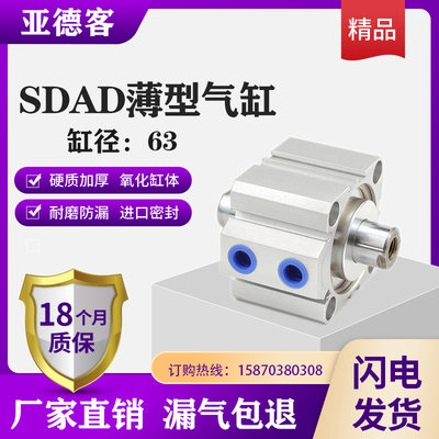 亚德客SDA双轴双出薄型气缸SDAD63X5X10X15X20X25X30X35X40X45X50