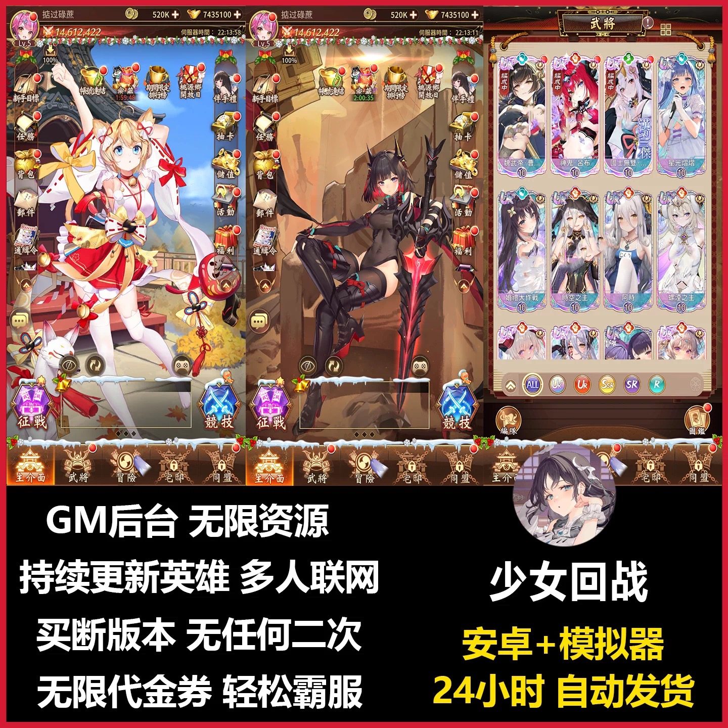 少女回战卡牌手游无限资源内购买断版安卓gm后台工具非单机版游戏
