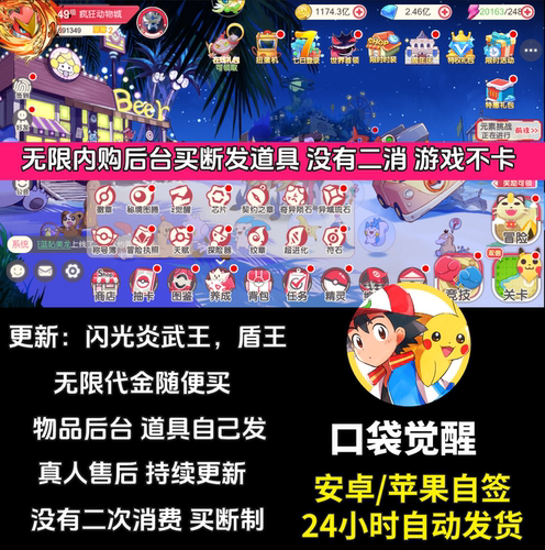 口袋觉醒手游 gm后台无限道具版 安卓苹果 回合卡牌游戏 买断版