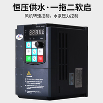 Shanghai People's water pump fan motor speed converter 1.52.23.04 5.5 22KW three-phase 380V