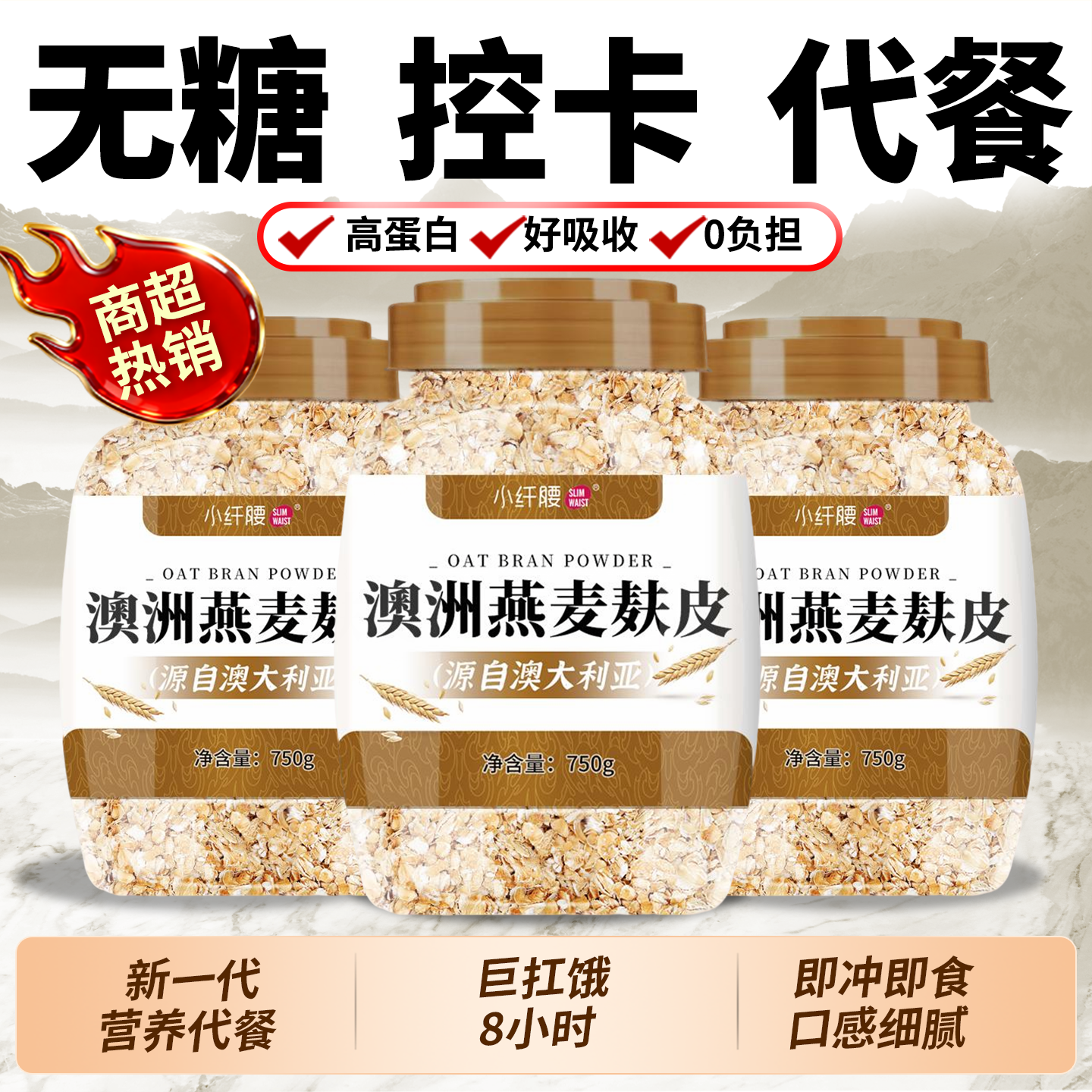 燕麦麸皮无蔗糖低减健身专用代餐燕麦早餐即食冲饮官方旗舰店正品,咖啡/麦片/冲饮,燕麦麸皮,淘宝优惠券,粉丝福利购,淘宝优惠卷