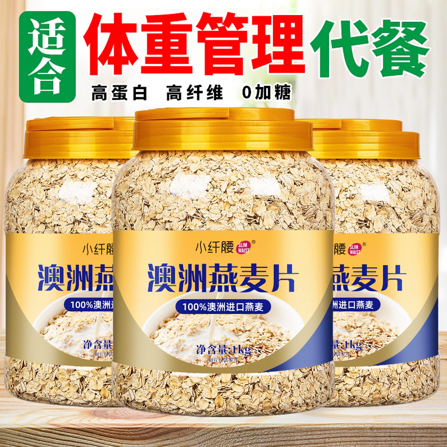 澳洲燕麦片无糖低脂减肥专用正品