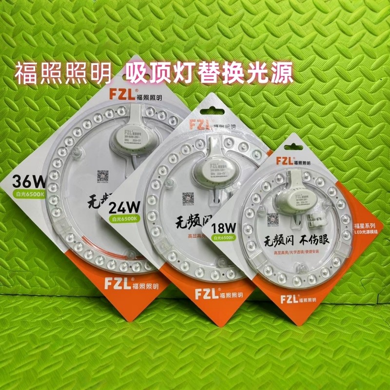 led灯芯吸顶灯替换光源家用节能护眼磁吸免打孔圆形灯盘18W24W36W,电子元器件市场,LED模组,淘宝优惠券,粉丝福利购,淘宝优惠卷