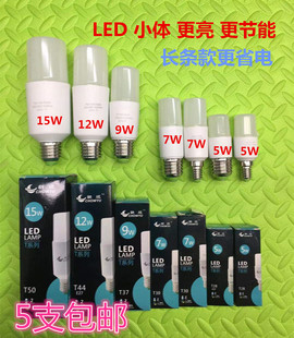 朝煜5W7W9W15W 长筒型LED灯泡拇指神灯细长型螺口球泡超亮筒灯