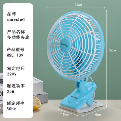 美诗儿 MSE-189摇头扇小风扇 三叶带夹台扇电风扇微风扇学生电扇