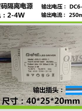 Js光密码GMiMa电源单色双色led隔离恒流驱动吸顶镇流器变压器