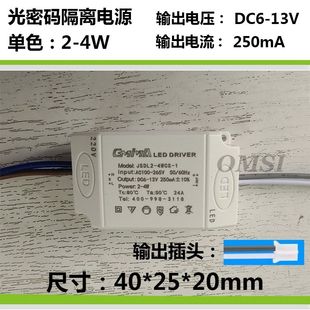 Js光密码GMiMa电源单色双色led隔离恒流驱动吸顶镇流器变压器