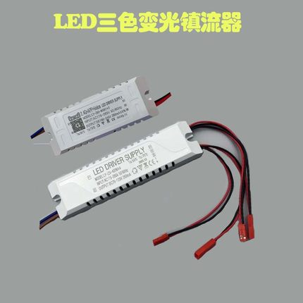 led吸顶灯灯带变压器吊灯电源驱动器8组四线三色变光恒流镇流器