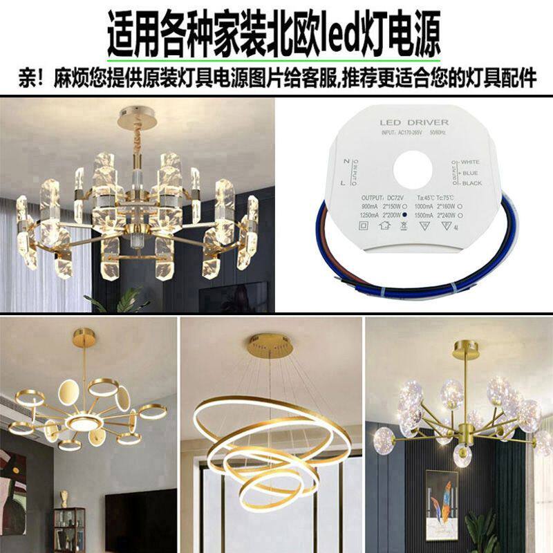 led驱动电源吸顶灯北欧吊灯三色控制器72V并联驱动通用型水晶灯