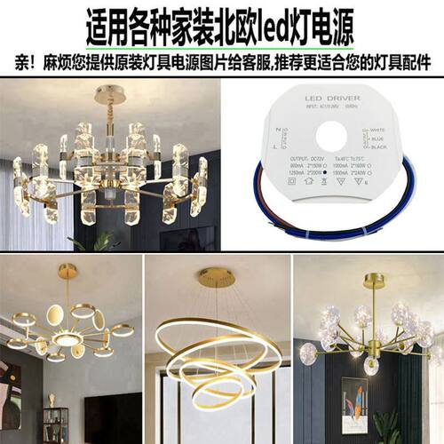 led驱动电源吸顶灯北欧吊灯三色控制器72V并联驱动通用型水晶灯