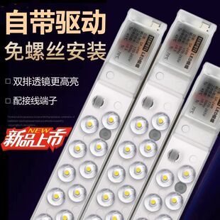 led灯条一体化长条吸顶灯替换灯板灯管贴片灯带灯芯光源模组客厅