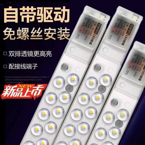 led灯条一体化长条吸顶灯替换灯板灯管贴片灯带灯芯光源模组客厅