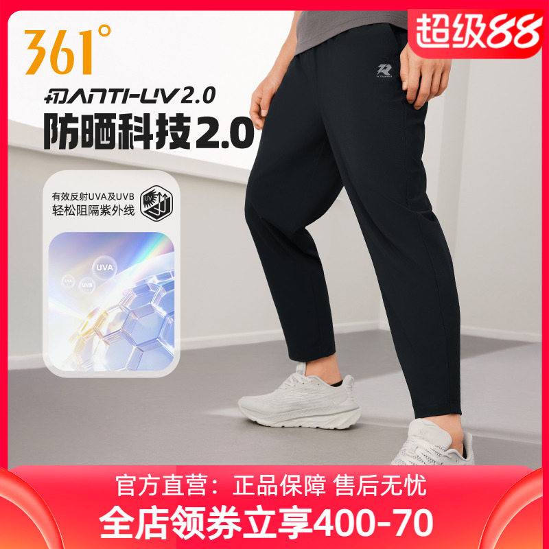 361度男士运动裤2025夏季新款冰丝速干防晒运动九分裤薄款裤子男