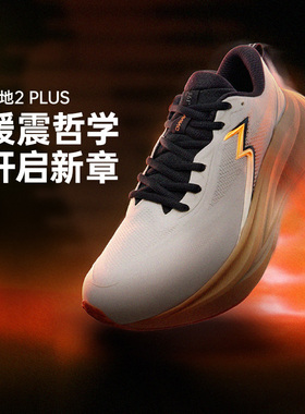 大地2PLUS 361度跑步鞋男鞋2026新款透气运动鞋专业减震稳定跑鞋