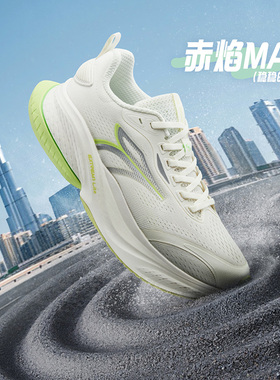 赤焰MAX 361度跑步鞋男鞋2025冬季新款网面透气缓震专业运动跑鞋