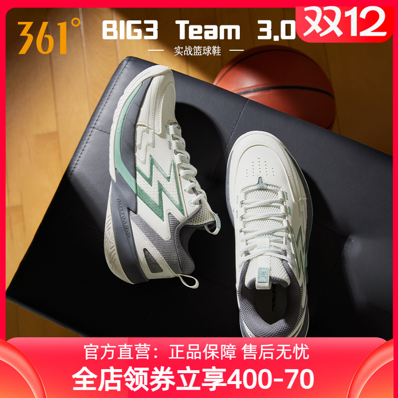 BIG3Team3.0篮球鞋男鞋