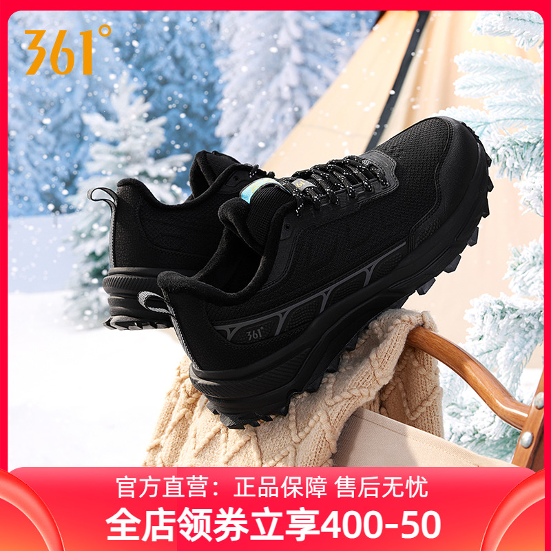 361度加绒运动鞋男户外鞋