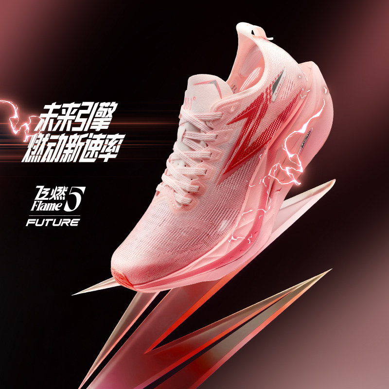 飞燃5 future 361度跑步鞋男2026新款碳板竞速训练运动鞋减震跑鞋