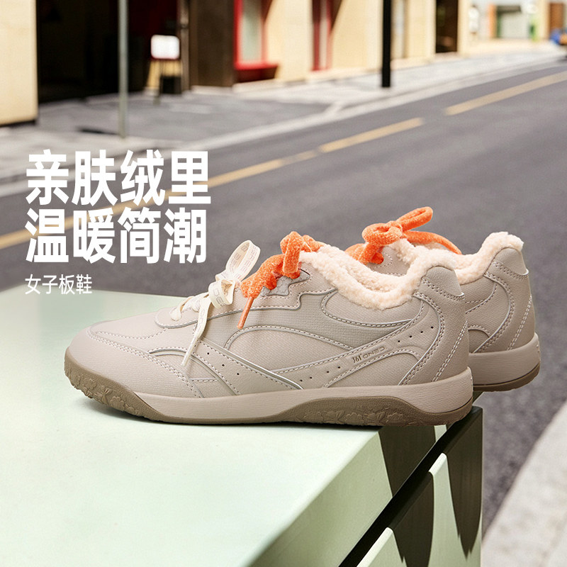朵朵鞋 361度板鞋女2026秋季新款加绒保暖薄底德训鞋子复古休闲鞋